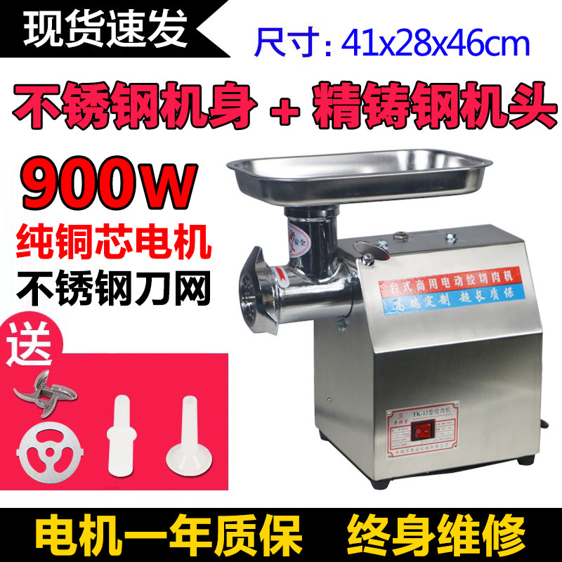 绞肉馅机商用大功率多功能强力家用电动不锈钢灌肠绞碎切肉一体机