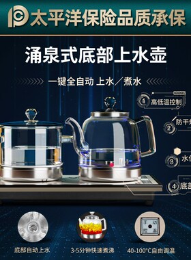 茶皇子新款全自动底部上水电热水壶玻璃烧水壶煮茶器嵌入式家用