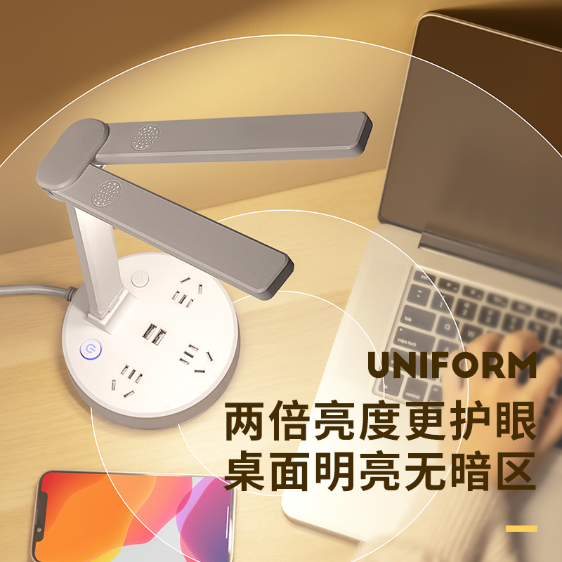 LED双头台灯多功能学习灯护眼灯一体插座带长线家用USB插排插线板