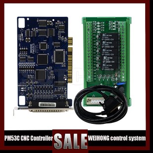 PM53C 用于数控雕刻刳刨机 3轴控制器V8兼容魏宏控制系统