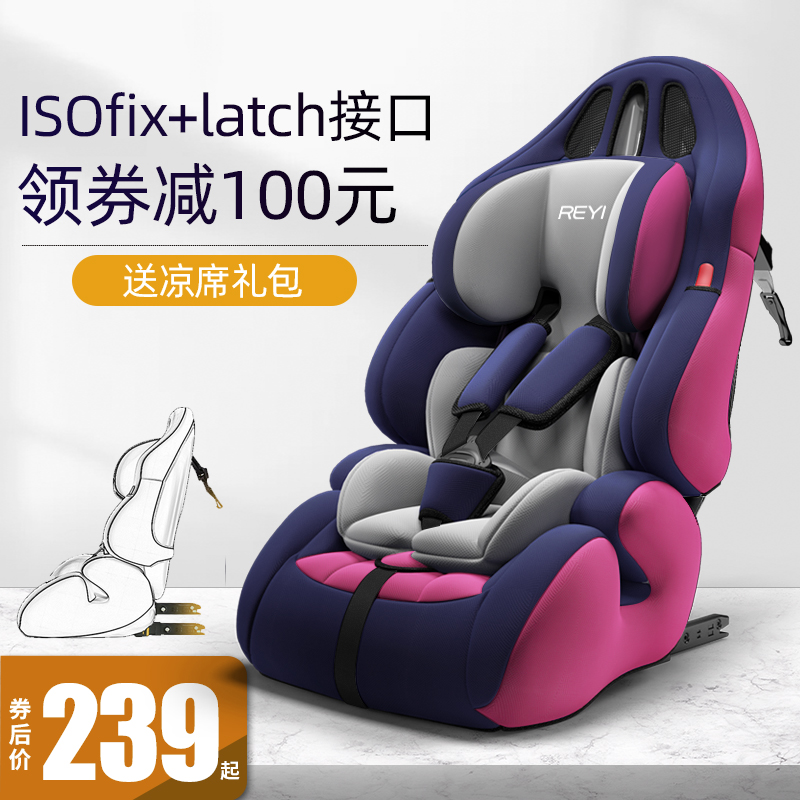 儿童安全座椅汽车用婴儿宝宝车载简易便携式通用9月-12岁0-3-4档
