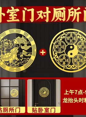 锦鲤荷花图莲花好运连连厨房门对卫生间化解厕所净秽图金属门贴纸