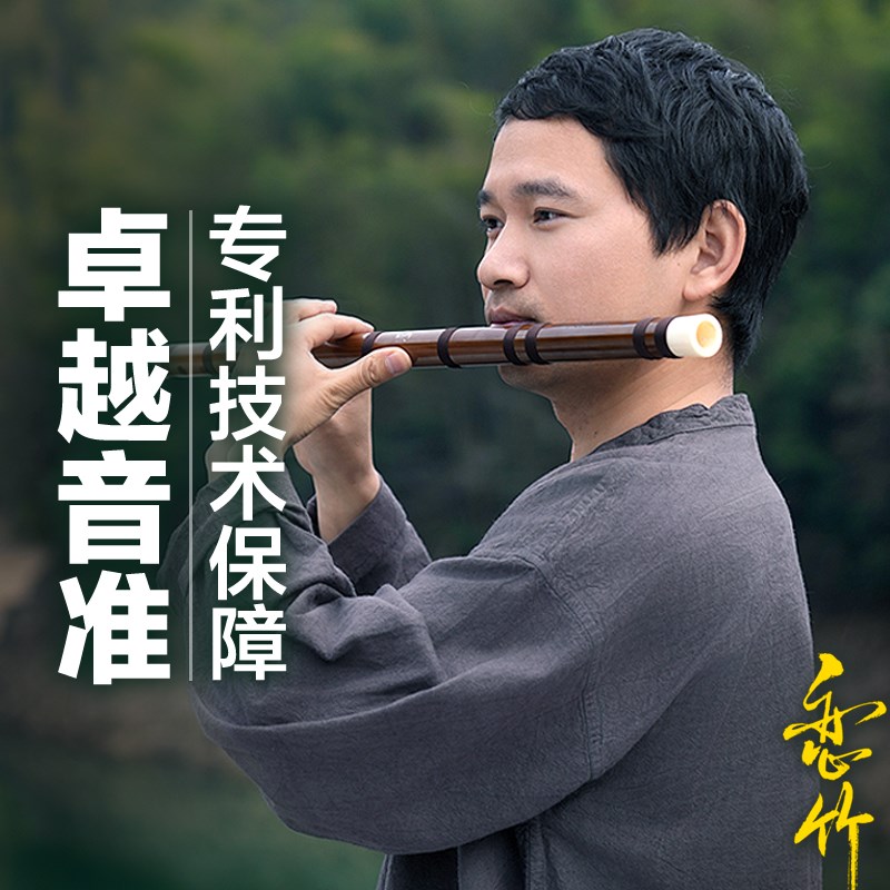 刘成专业演奏竹笛恋竹款笛子中国音乐学院陈悦教授推荐专业竹笛