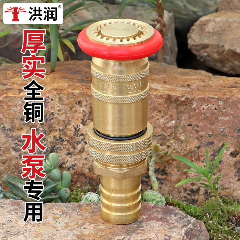 潜水泵一寸水管可调消防洒水园林绿化浇水浇地浇花高压水枪喷头