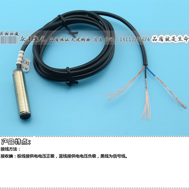 5V供电8毫米激光对射传感器发射接收装置光电开关传感器漫反射