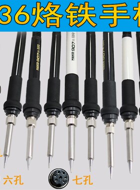 适用于936焊台手柄 快客969A手柄907手柄 203H205焊台烙铁手柄