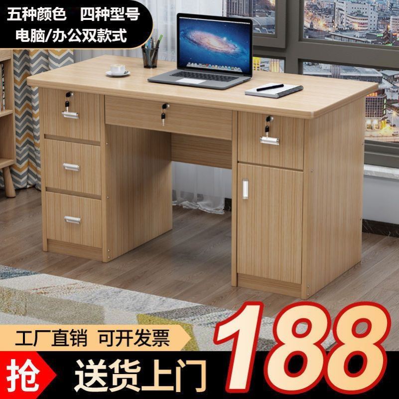 家用书桌电脑桌小桌子学习桌带锁带抽屉简易便宜单人写字台办公桌