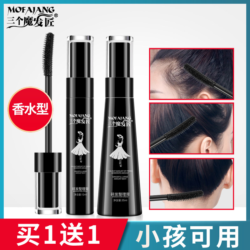 碎发神器女整理膏头发毛躁蓬松啫喱梳毛发定型发胶儿童专用发蜡棒,美发护发/假发,发胶/发泥/发蜡,淘宝优惠券,粉丝福利购,淘宝优惠卷