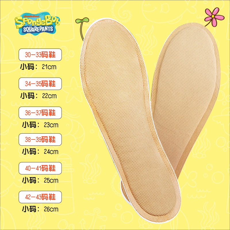 萱草自发热鞋垫冬季保暖足贴卡通暖宝宝自动加热鞋垫12小时免充电