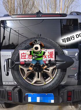 捷途旅行者山海T2后备胎牌照架铁锹兵工铲旗杆倒车灯越野改装配件