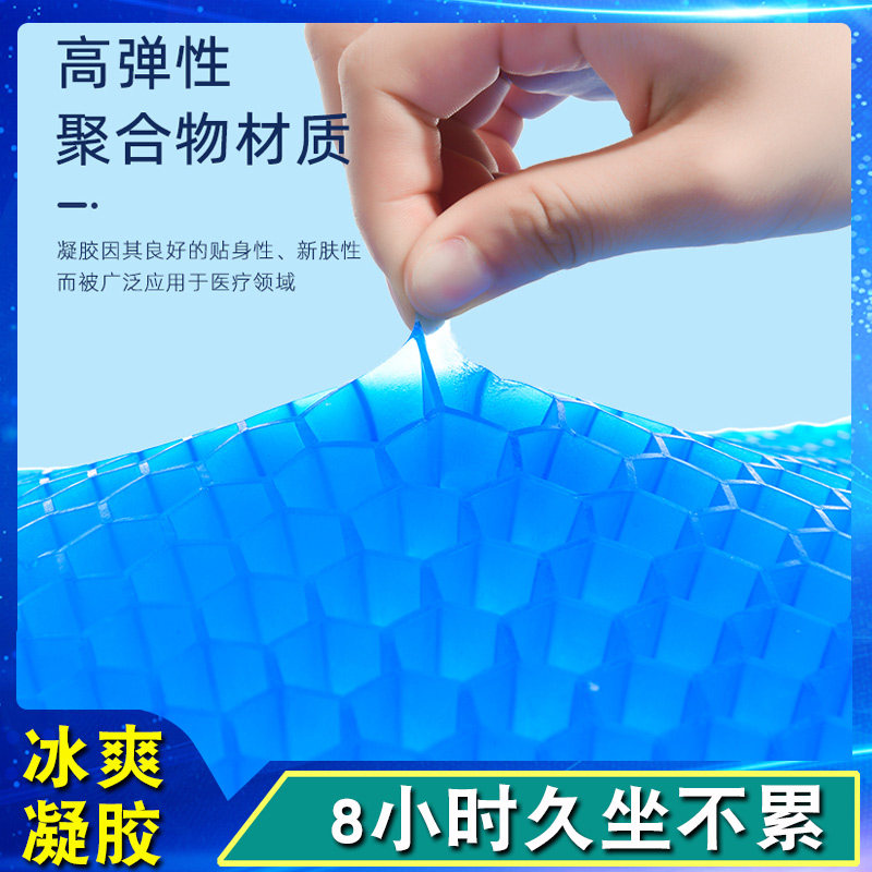 冰垫蜂窝凝胶坐垫透气椅垫夏天汽冰垫