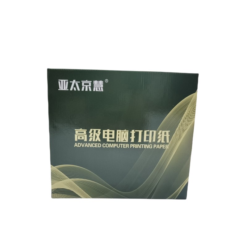 针式电脑影印纸二联三联四联整张二等分三等财务票据清单出库单