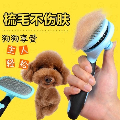 博美猫咪一键头发打毛梳子直通用除毛梳疏子狗用品长排梳梳毛刷