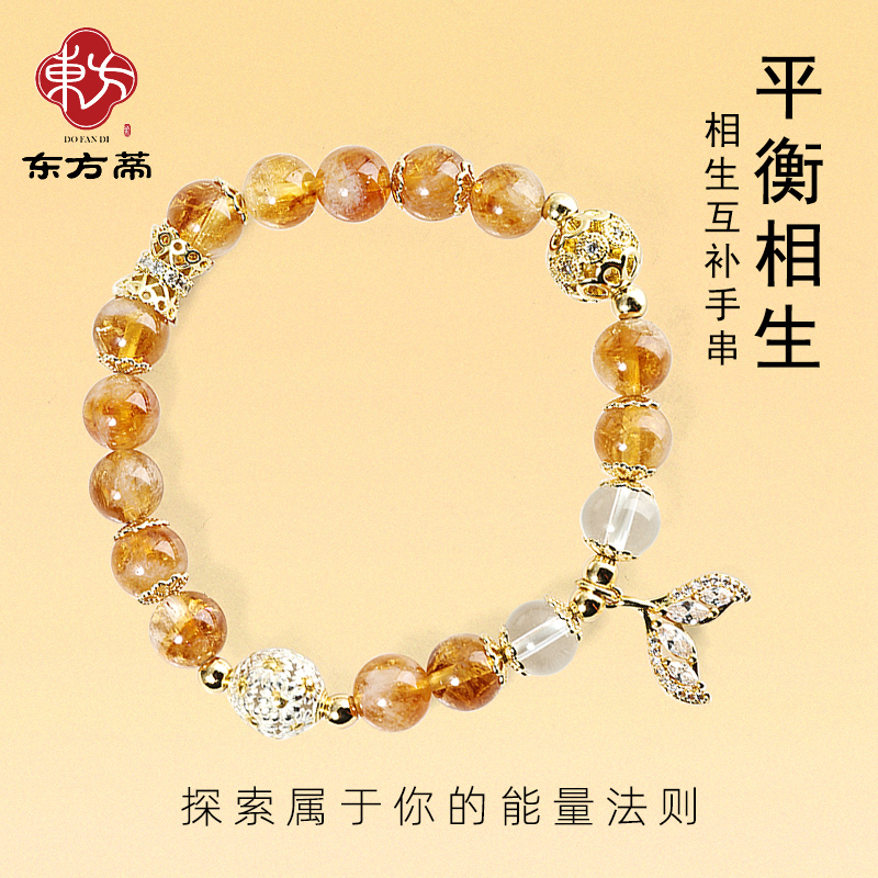 东方蒂五行属性土生金黄水晶黄塔晶手串白水晶手链锆石配饰