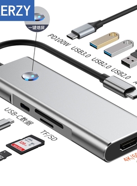 可芝（KERZY）扩展坞九合一带指示灯TYPE-C+usb3.0*1+usb2.0*2+HDMI+SD/TF+PD100W+Audio+C数据