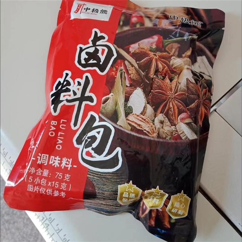 中极熊卤料包卤料大全秘制炖肉调料包全套卤菜卤味卤蛋香料五香卤