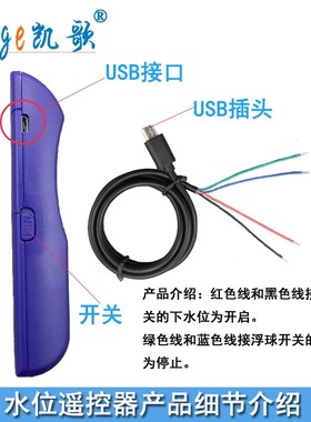 凯歌3000米无线水位遥控器 315Mhz 大功率水位遥控器开关控制器