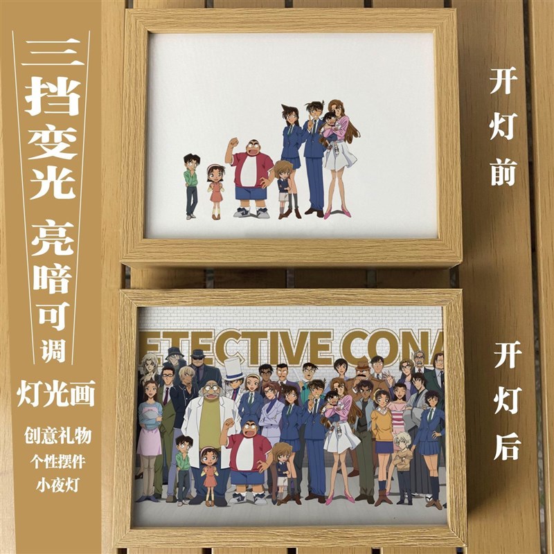 名侦探柯南灯光画周边相框宿舍桌面摆件房间床头 led小夜灯送礼物