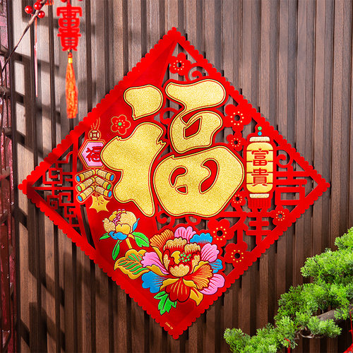 福字新年门贴2023兔年春节过年植绒镂空剪纸家用大门福字贴贴纸