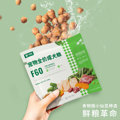 食物链小仙豆宠物全价F60狗粮通用粮成犬粮鸡肉鱼肉鸭虾配方干粮