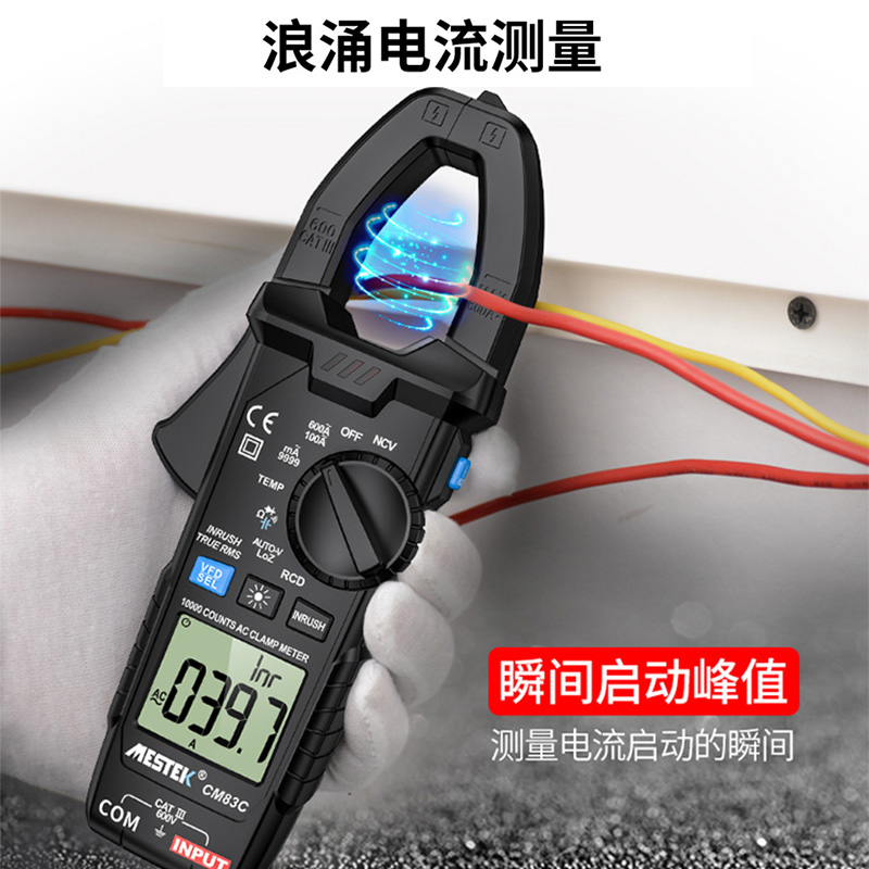 防烧数字钳形万用表多功能电流表钳形表小型便携式高精度钳型CM83