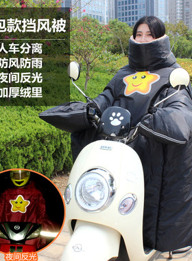 电动摩托车挡风被冬季加绒加大防风衣防雨全包款把套三轮车防护服