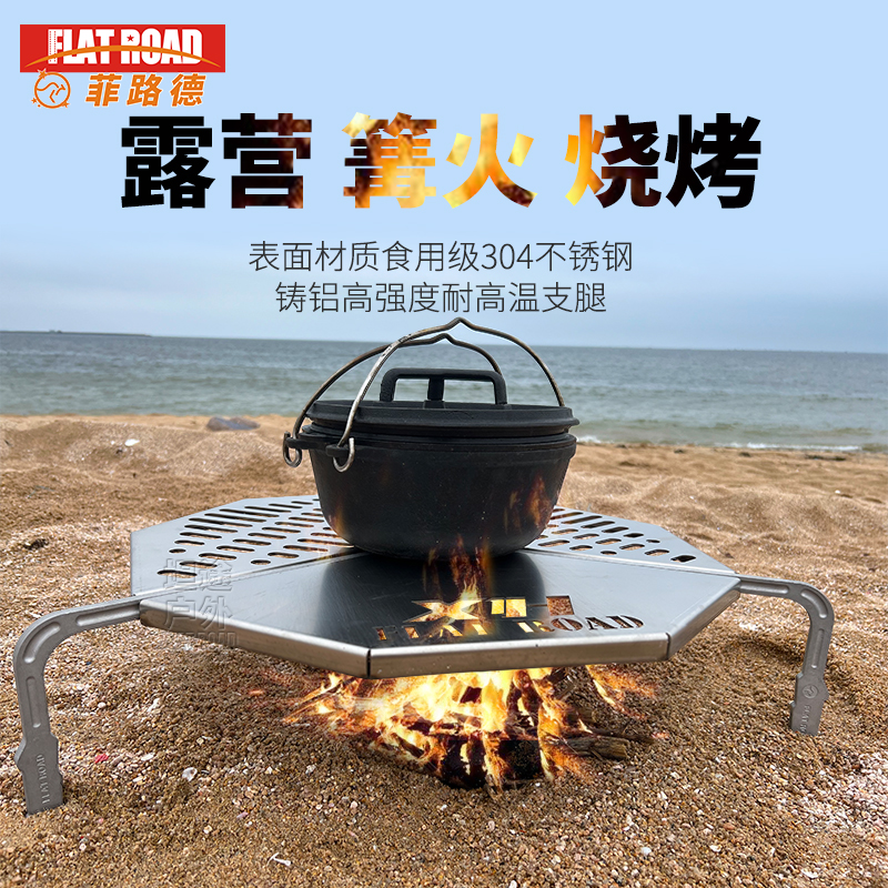 菲路德X1H备胎烧烤架露营篝火烧烤户外用野营备胎烧烤架子