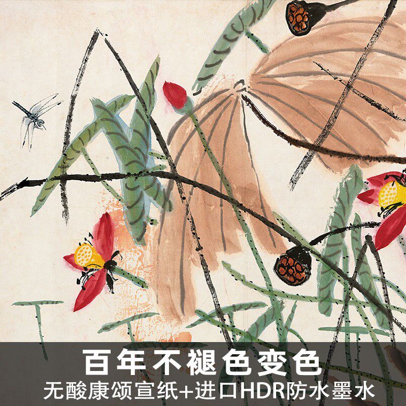 荷花蜻蜓齐白石写意水墨国画新中式客厅餐厅莲花装饰画实木框版画