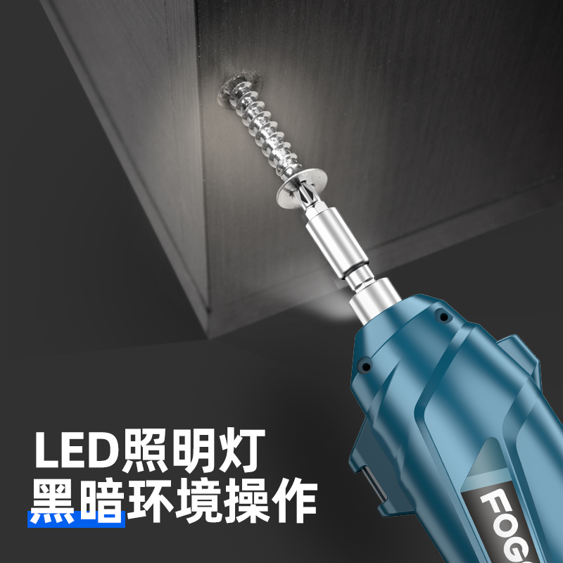 富格电动螺丝刀充电式小型家用全自动电起子迷你螺丝批工具电批
