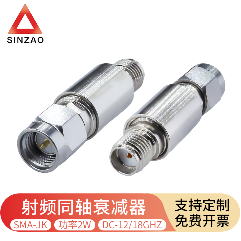新凿SMA射频同轴固定衰减器12G/18G信号衰减头2W网分测试头1-10dB,电子元器件市场,连接器,淘宝优惠券,粉丝福利购,淘宝优惠卷