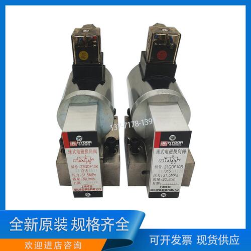 议价液压电磁球阀23QDF6B23QDF6B315E2423QDF6K315E24