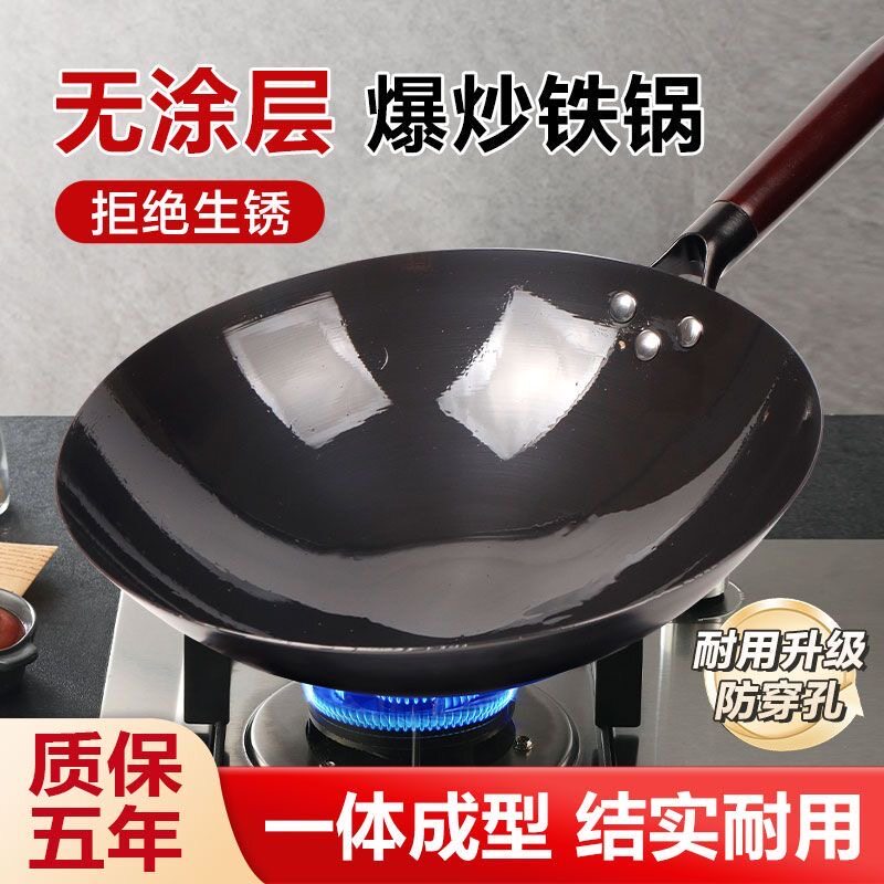 轻便精铁炒锅无涂层少油烟家用铁锅明火电磁炉通用轻巧女士炒菜锅