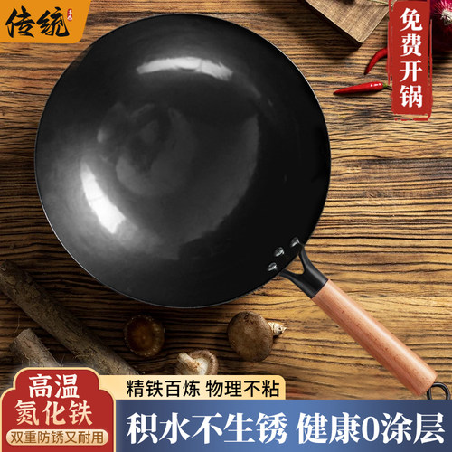铁锅第一名已开锅家用铁锅不粘锅炒锅健康无涂层正宗章丘手工铁锅