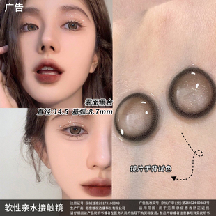 爆款 美瞳年拋日常水潤不磨眼隱形眼鏡自然溫柔大小直徑官網(wǎng)正品