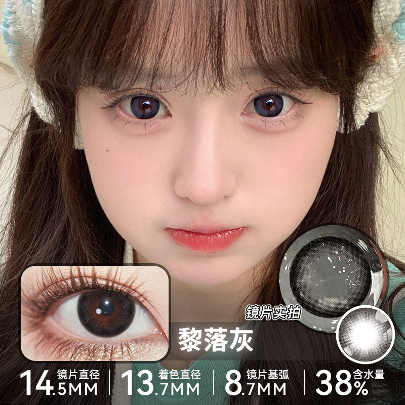 【批发专用】工厂维视达康年抛直径非离子自然舒适隐形眼镜小直径