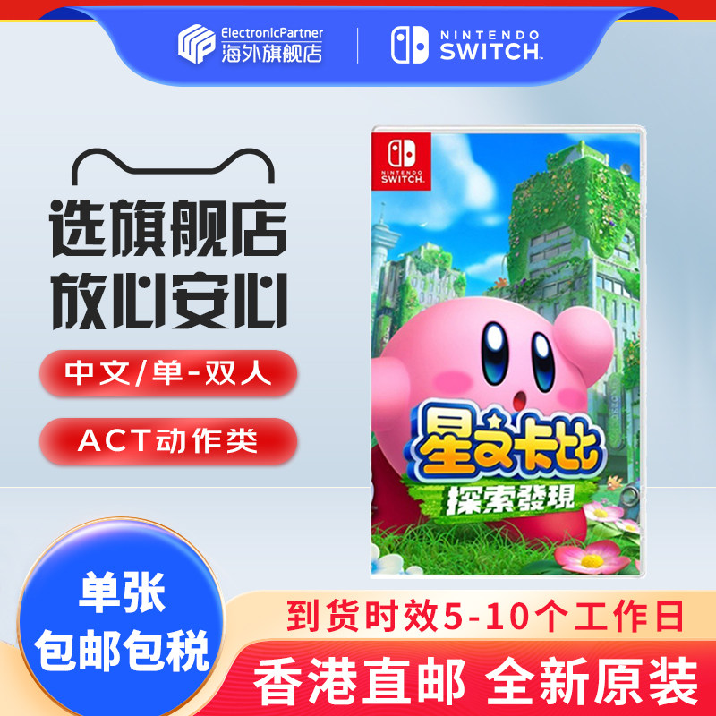 任天堂（Nintendo）香港直邮 switch游戏卡带 全新原