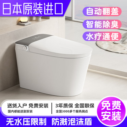日本进口智能马桶新款家用全自动一体机即热式无水压限制坐便器