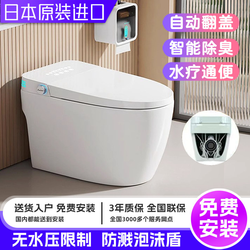 【官方正品】智能马桶后排一体机