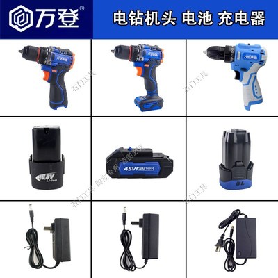 万登南威麦特宝无刷锂电钻16.8V21V充电式电钻电池充电器裸肌头