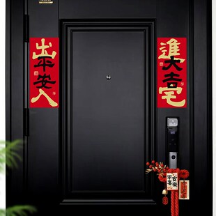 磁吸小对联乔迁之喜入户门进宅大吉门贴新居搬家入宅开门见喜创意