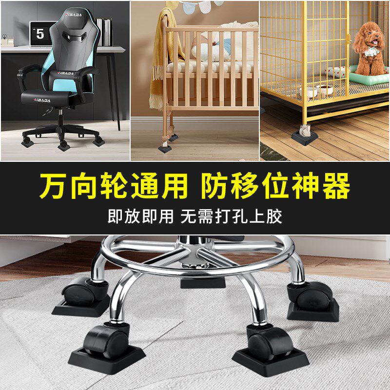 脚轮固定器办公椅冰箱滑轮防滑卡扣万向轮防移动轮子滚轮卡轮底座