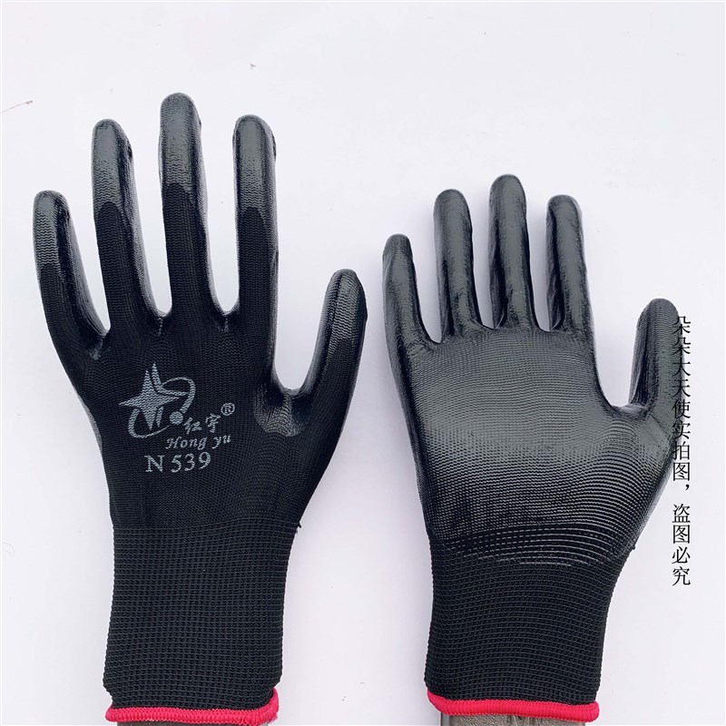 星宇红宇N529劳保工作防护手套防滑耐磨防油防割防水丁晴浸胶涂胶