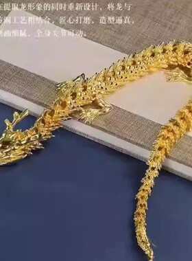 龙摆件手办五爪龙手把可活动金属工艺品3d关节龙车载桌面装饰手工