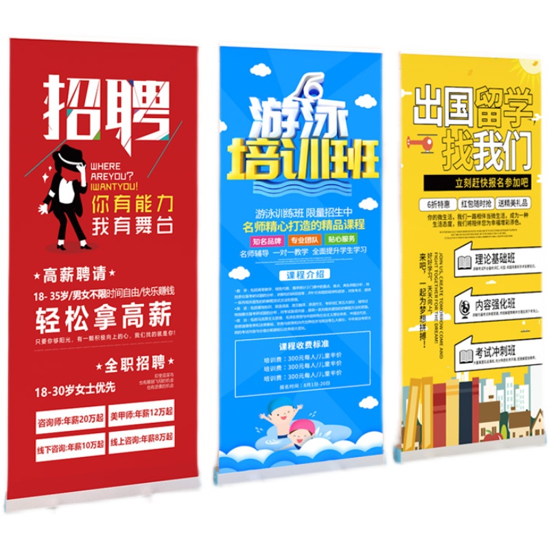 易拉宝展示架80x200立式落地式广告牌展示牌立牌广告海报设计定制