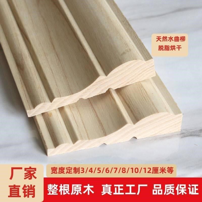 实木线条中式装饰木线条欧式平板吊顶免漆背景墙收边X水曲柳门套