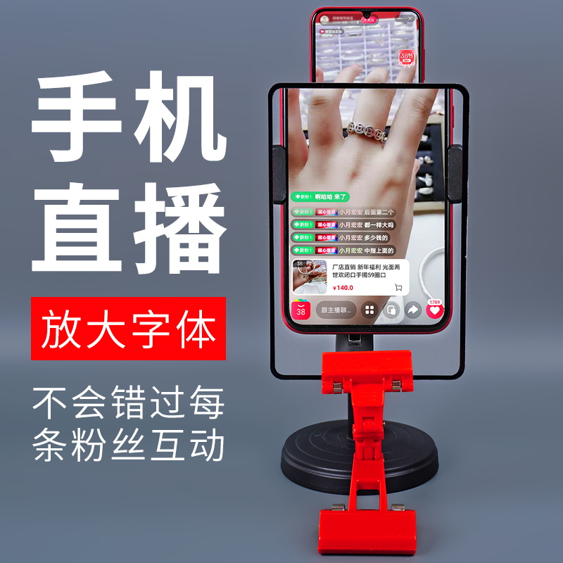 手机屏幕放大镜直播具学生网课老人学生看手机菲涅尔阅读夹子工具