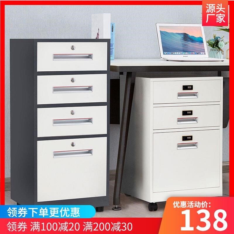 铁皮文件柜密码矮柜办q公室桌下活动抽屉柜资料收纳带锁储物小柜