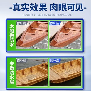 木船防水胶木地板木材涂料卫生间木门漏水渗水免砸砖补漏水透明胶