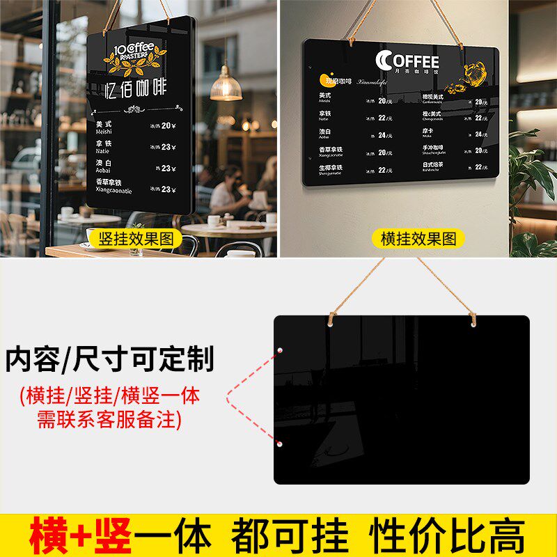 挂式小黑板展示牌摆摊店铺用可擦写菜单价目表定做餐饮咖啡店吧台