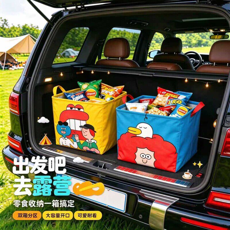 汽车车用后备箱收纳箱防